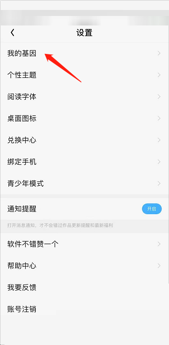 qq阅读怎么修改书名