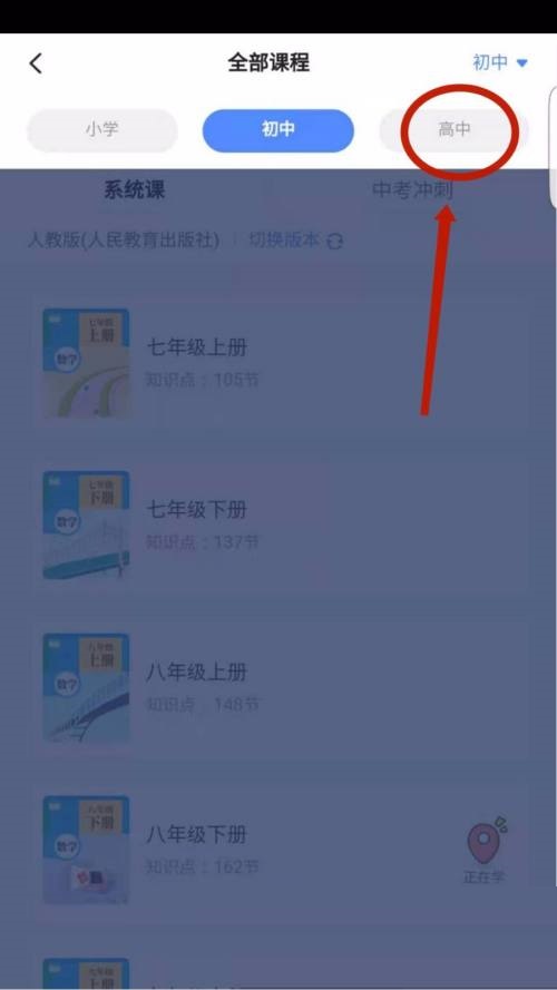 洋葱学院化学九年级全部课程视频