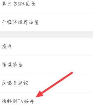韩剧tv怎么没有最新更新推荐了
