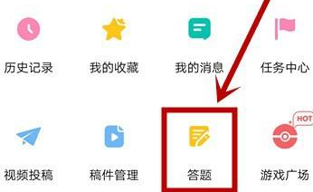 韩剧tv答题过关后的好处