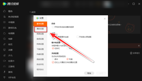 腾讯视频