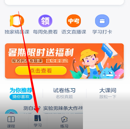 洋葱学院怎么添加英语课程(洋葱学院英语高中课程怎么找)