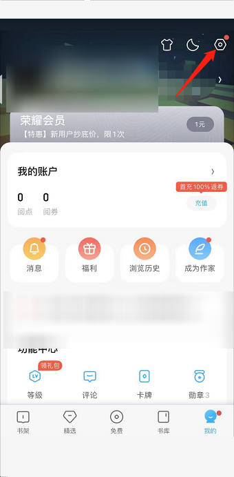 qq阅读怎么修改书名