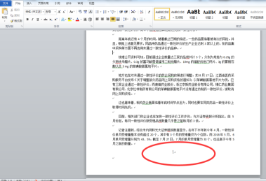 如何插入页码从指定页开始