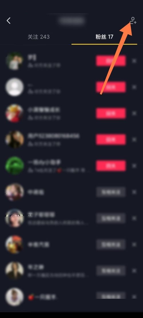 抖音移除粉丝怎么加回来