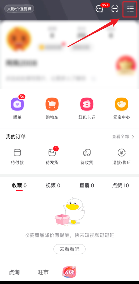 点淘在哪里查看社区规则(点淘在哪里看浏览记录)