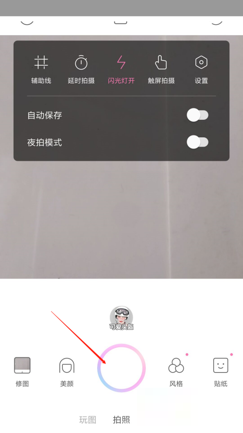 苹果手机怎么打开来电闪光灯