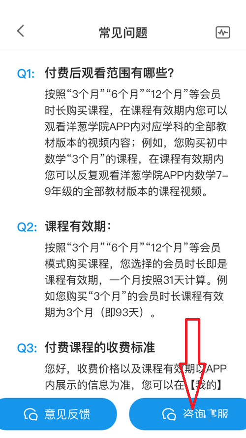 怎么联系苹果在线客服