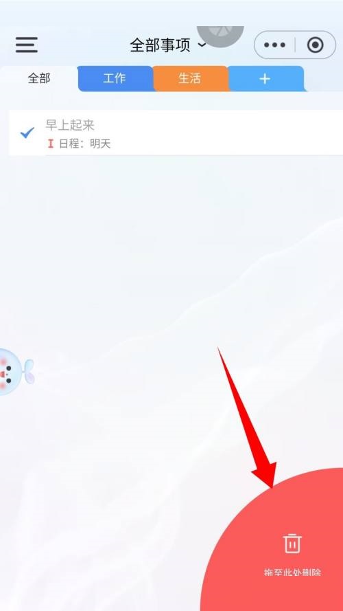 时光序日程清单