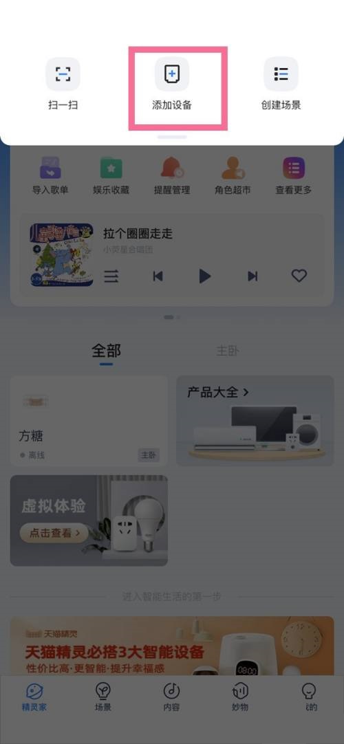 天猫精灵猜人物怎么这么准