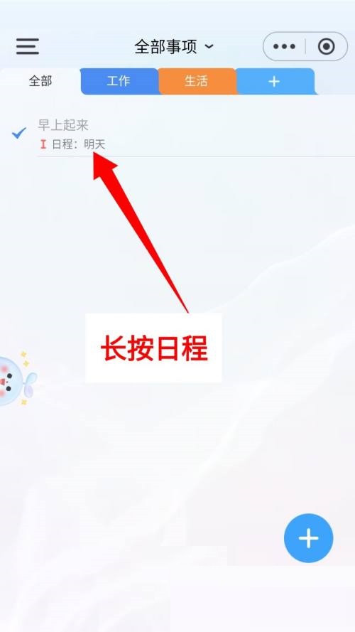 时光序日程清单
