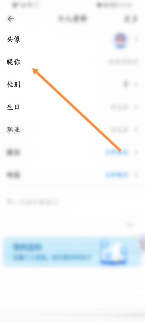 时光序怎么修改昵称