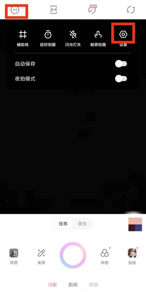 怎么设置qq空间访问权限