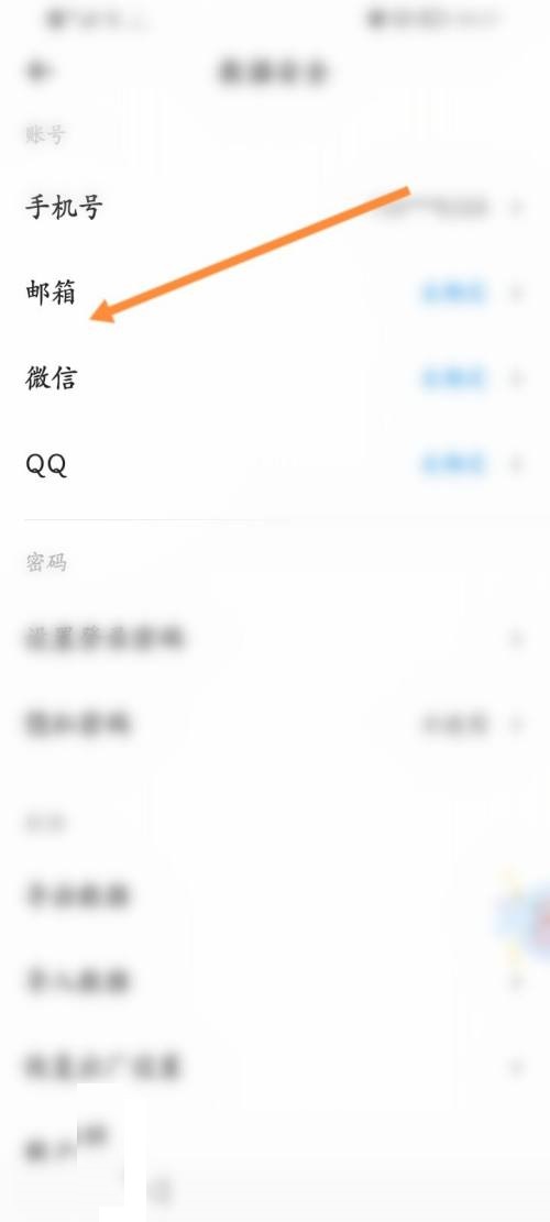 企业微信怎么绑定企业邮箱