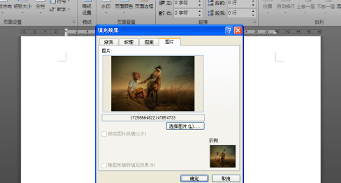 microsoftoffice2010照片背景改色