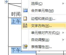 深圳实验学校光明高中部课程表