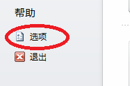 office2010如何自定义组件