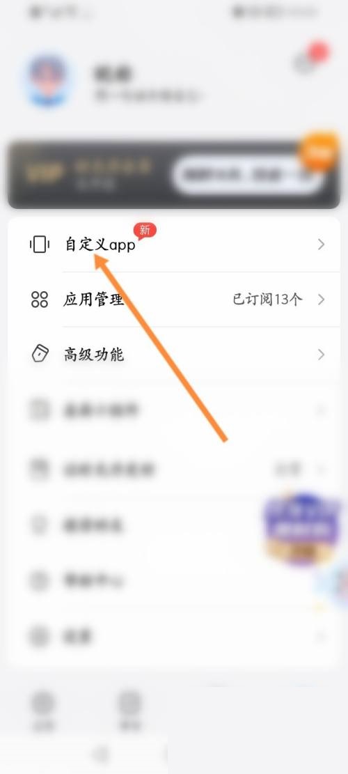 时光序自定义app
