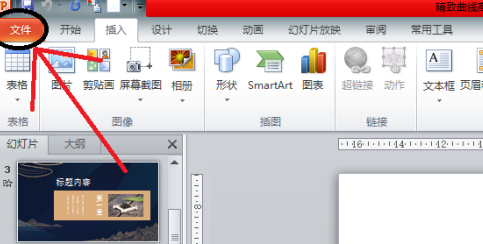 Office2010怎样更改自定义功能区(office2010如何自定义组件)