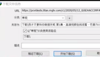 idm安装后怎么下载网页视频
