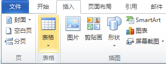 Office2010怎么制作高中课程表(深圳实验学校光明高中部课程表)