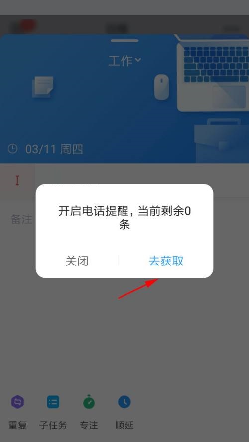 时光序如何设置每天提醒