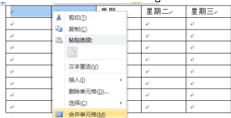 深圳实验学校光明高中部课程表