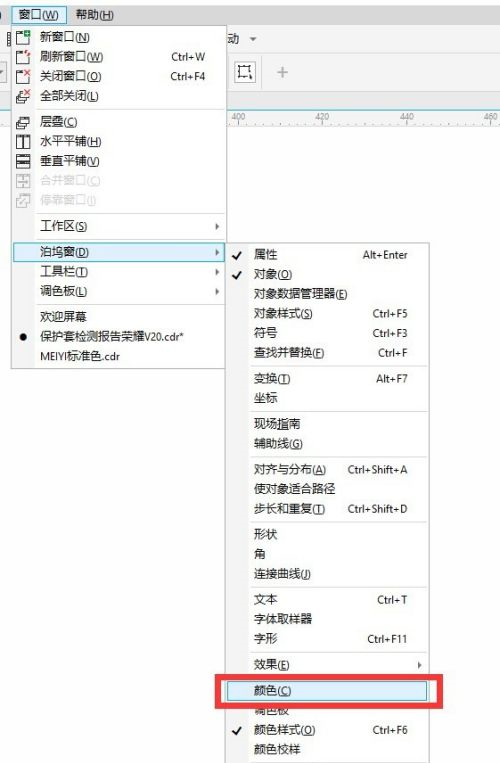 CorelDraw2019怎么添加专色调色板(coreldraw如何添加颜色至调色板)