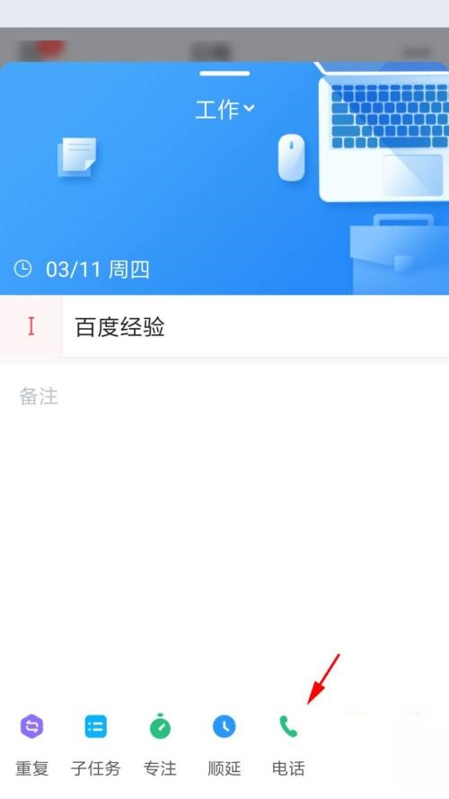 时光序如何设置每天提醒