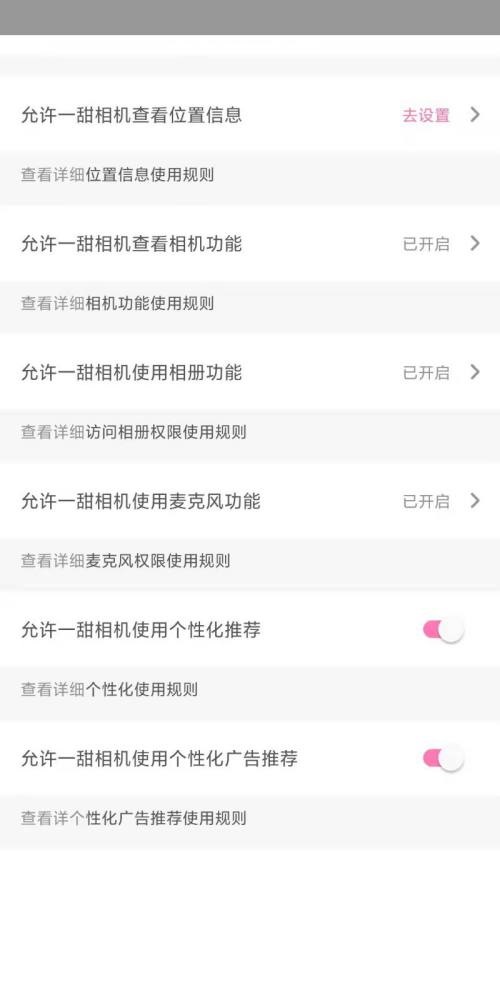怎么设置qq空间访问权限