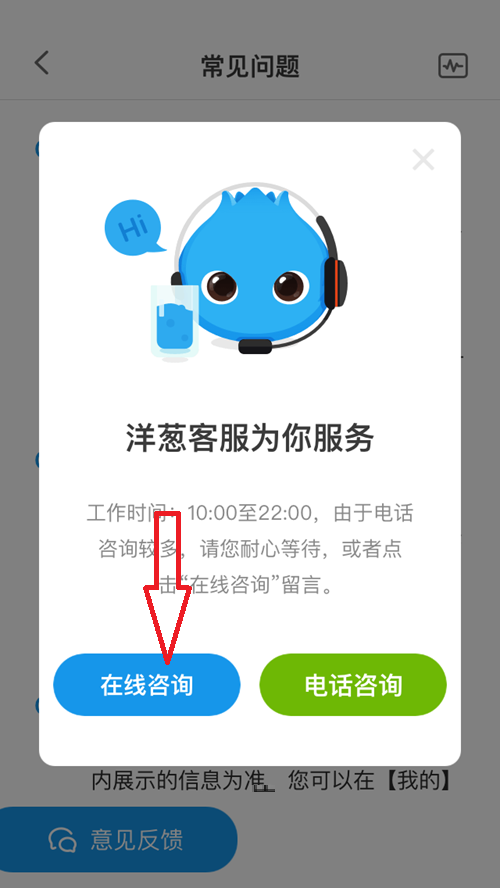 怎么联系苹果在线客服