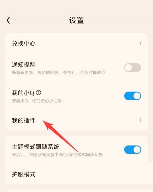 qq阅读电脑版在线阅读