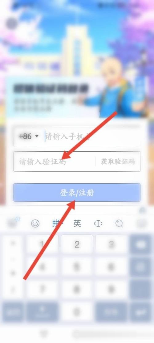 洋葱学院平台登录入口