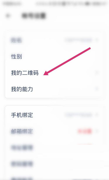 洋葱学院怎么查看登录账号
