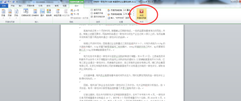 如何插入页码从指定页开始