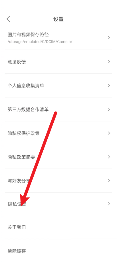 看手机直播怎么关闭麦克风