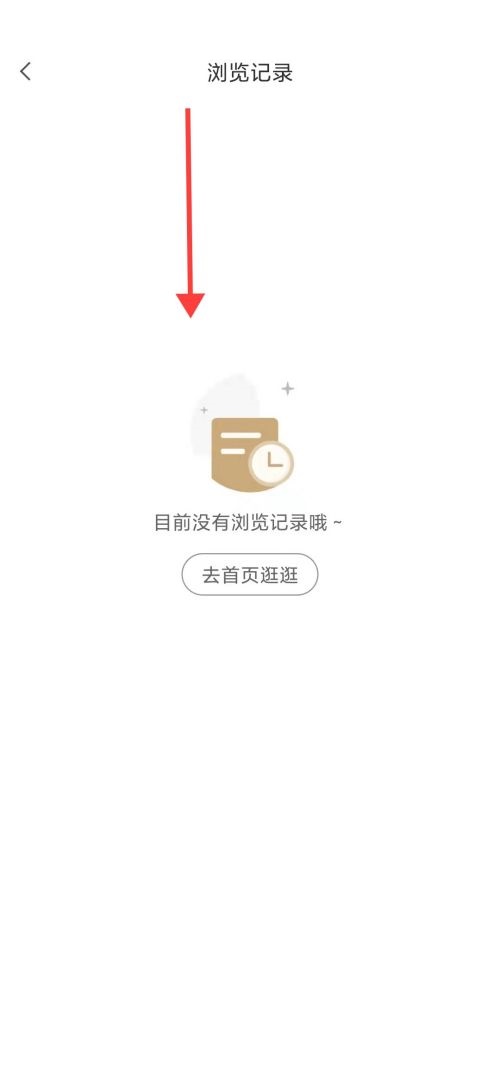 抖音怎么查看浏览记录