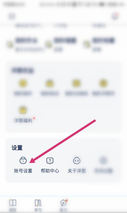 洋葱学院登录了怎么填写邀请码