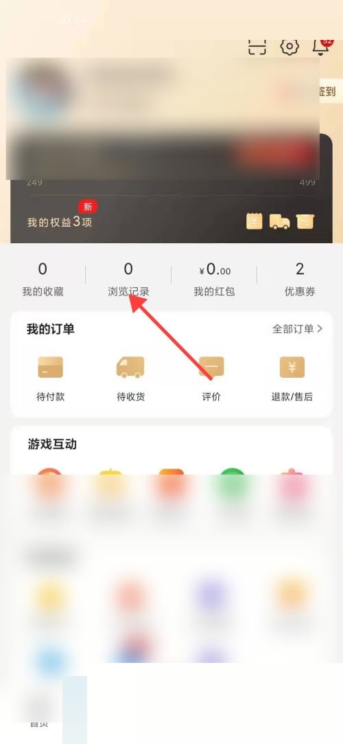抖音怎么查看浏览记录