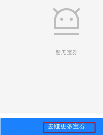 应用宝如何查询卸载记录