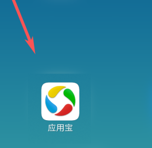 应用宝如何备份应用(如何用应用宝备份音乐)