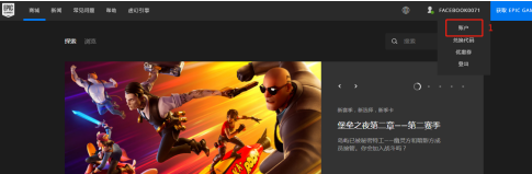 epic游戏平台怎样2分钟开启双重认证(epic双重认证收不到短信)