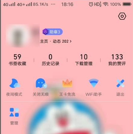 qq浏览器怎么自定义主页