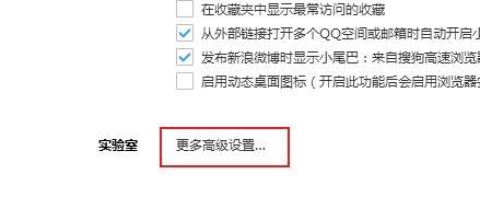 搜狗浏览器高速模式怎么打开