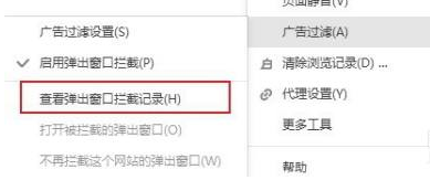 浏览器弹出窗口拦截功能怎么关闭