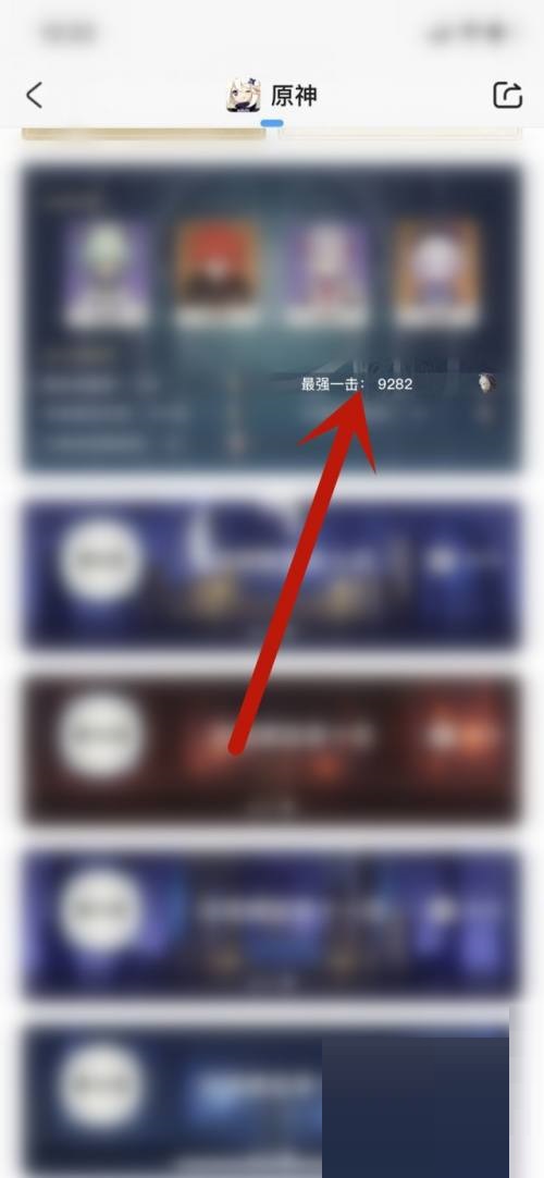 米游社怎么看数据总览