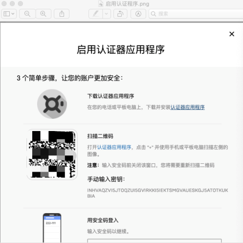 epic双重认证收不到短信