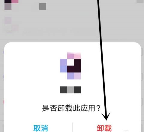 应用宝怎么删除安装包