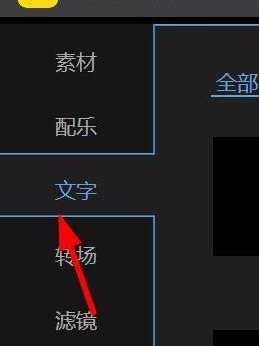 蜜蜂剪辑怎么添加画中画