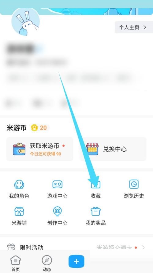 米游社怎么查看登录记录